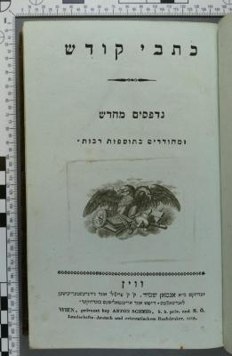 224 WIEN : כתבי קדש חמש מגלות : עם תרגום אשכנזי ובאור ונוסף לזה פירוש רש"י  (1818)