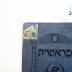 - (Keren Kajemeth), Etikett: Ortsangabe; 'קרן קימת לישראל
[Jüdischer Nationalfonds]'. 