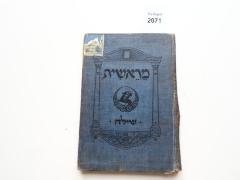  .מֵרֵאשׁׅית : מיקרא לילדים לאחר אלפ בית
[Von Beginn an: Texte für Kinder nach dem Alef-beys.] (1920)