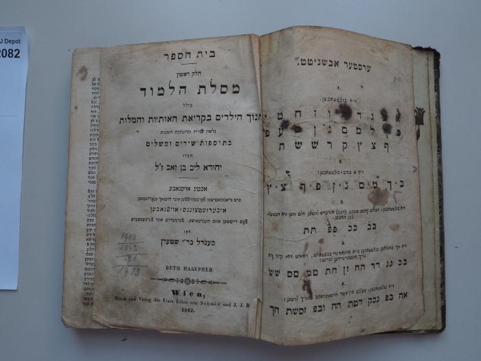  בית הספר: חלק ראשון, מסלת הלמוד, כולל חנוך הילדים בקריאת האותיות והמלות בלשון עברית ובהעתקה השמות בתוספות שירים 
.ומשלים
[= Die Schule: Erster Band, Studium, sämtlich Aufgaben für Kinder zum Verständnis der hebräischen Schrift und Sprache, und Übertragung der Namen aus Liedern und Parabeln.] (1842)