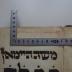  בית הספר: חלק ראשון, מסלת הלמוד, כולל חנוך הילדים בקריאת האותיות והמלות בלשון עברית ובהעתקה השמות בתוספות שירים 
.ומשלים
[= Die Schule: Erster Band, Studium, sämtlich Aufgaben für Kinder zum Verständnis der hebräischen Schrift und Sprache, und Übertragung der Namen aus Liedern und Parabeln.] (1842)