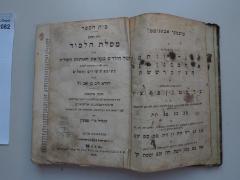  בית הספר: חלק ראשון, מסלת הלמוד, כולל חנוך הילדים בקריאת האותיות והמלות בלשון עברית ובהעתקה השמות בתוספות שירים 
.ומשלים
[= Die Schule: Erster Band, Studium, sämtlich Aufgaben für Kinder zum Verständnis der hebräischen Schrift und Sprache, und Übertragung der Namen aus Liedern und Parabeln.] (1842)
