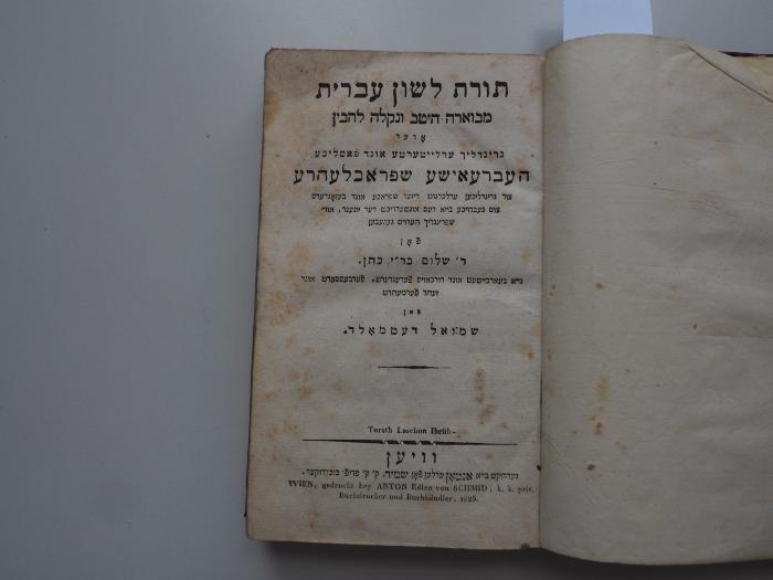  תורת לשון עברית: מבוארה היטב ונקלה להבין: אָדער גרינדליך ערלייטערטע אונד פֿאסליכע העברעאישע שפראכלעהרע צור גרינדליכן ערלערנונג דיזער שפראכע אונג בעזאָנדערס צום געברויכע בייא דעם אונטערריכט דער יוגענד, אורשפרינגליך הערויס געגעבען  (Wien)