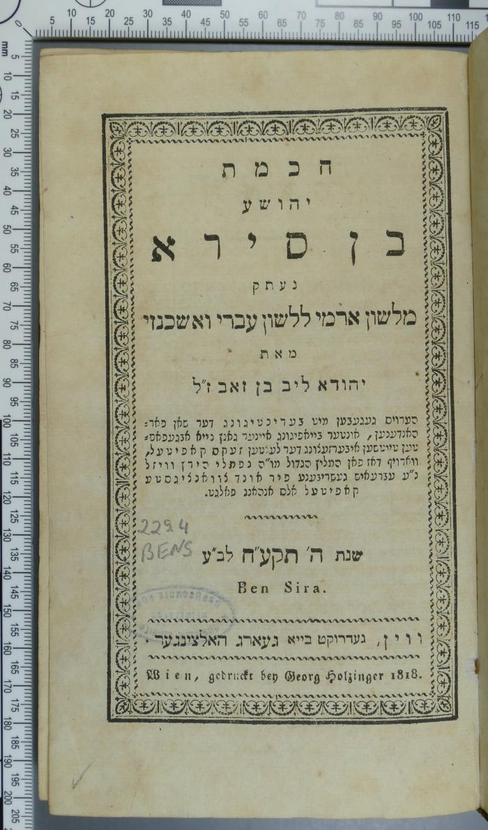229.4 BENS : חכמת יהושע בן סירא : נעתק מלשון ארמי ללשון עברי ואשכנזי (1818)