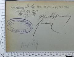 - (Knöpfelmacher, Friedrich (Bedřich/Fritz);Knöpfelmacher, Salomon), Von Hand: Notiz; 'הספר הזה נתן לי אבי מורי היקר מוה"ר [מורנו הרב רבי] שלמה קנעפפעלמאכער רב ומ"צ [ומורה צֶדֶק] בבת הגימנאזיום בעה"ב [בעיר הבירה] פראג יע"א 
[יגן עליה אלהים]
'. 