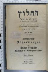 296.051 HALU;Rd 2 ; ;: החלוץ (1860)
