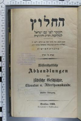 296.051 HALU;Rd 2 ; ;: החלוץ (1860)
