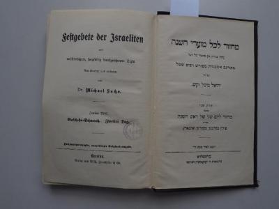  Festgebete der Israeliten: mit vollständigem, sorgfältig durchgesehenem Texte. Zweiter Theil. Rosch-ha-Schanah. Zweiter Abend. (k.A.)