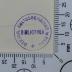 - (Židovská Náboženská Obec v Praze), Stempel: Exlibris, Name; 'Bibliothek der Isr. Kultusgemeinde in Prag'.  (Prototyp)