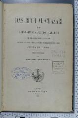 296.174 KUZA 2 : Das Buch Al-Chazarî des Abû-L-Hasan Jehuda Hallewi : im arabischen Urtext sowie in der hebräischen Übersetzung des Jehuda ibn Tibbon  (1887)