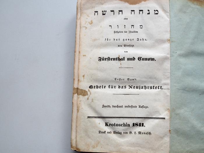  מנחה חדשה oder מחזור Festgebete der Israeliten für das ganze Jahr. Erster Band: Gebete für das Neujahrsfest. (1841)
