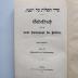  .סדר תפלות כל השנה
Gebetbuch für die neue Synagoge in Berlin. Theil II. Neujahrsfest und Versöhnungstag. (1904)
