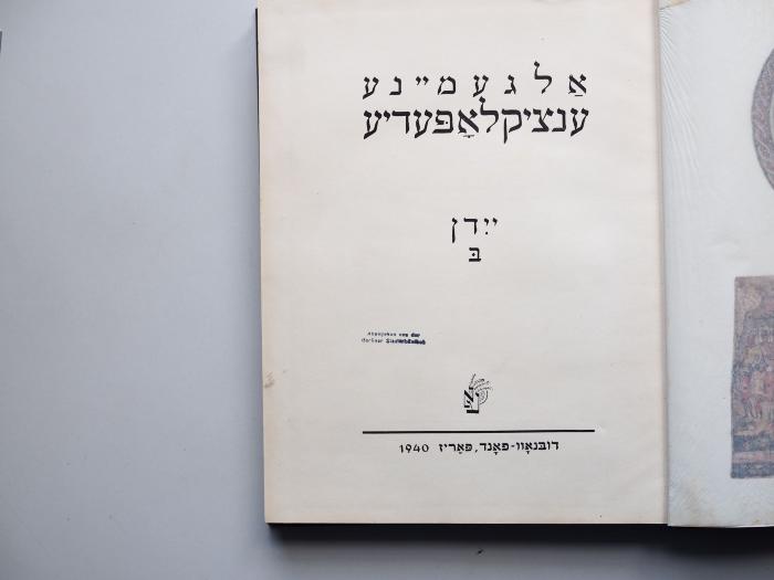  .אלגעמיינע ענציקלאפעדיע: יידן ב
[Allgemeine Enzyklopädie: Juden Teil II] (1940)