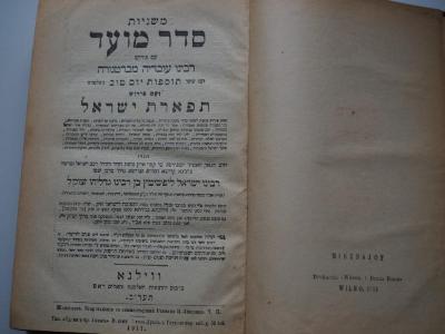  .משניות: סדר מועד
[= Mishnayot: Ordnung Feste.] (1911)