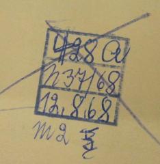 - (Städtische Volksbücherei (Berlin-Pankow) ), Stempel: Signatur, Inventar-/ Zugangsnummer.  (Prototyp)