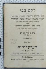 296.32 DOV : לקט צבי
פר כולל תפלות ובקשות ושירות ותשבחות ולמודי משניות וגמרא ומוסר ואזהרה
על ידי
יצחק בן אריה יוסף דוב (1861)