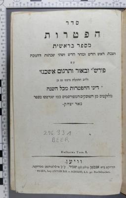 296.331 BEER : סדר הפטרות מספר בראשית