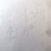 - (Minka[?], Werner), Von Hand: Name, Datum; 'Werner Minka[?] 1932.'. 
