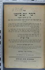 296.45 KNOL : ספר דבר יום ביומו
Dwar Jom B'Jomo (1933)