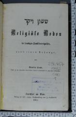 296.454 HAUS 1 : שון ויקר  
Religiöse Reden bei freudigen Familienereignissen (1864)