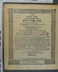 296.562 OREC : ספר משנה ברורה / שו''ע אורח חיים (1912)