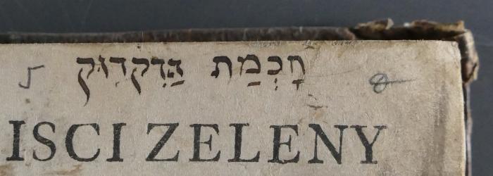 -, Von Hand: Notiz; 'חכמת הדקדוק
תקיז לפ״ק'
