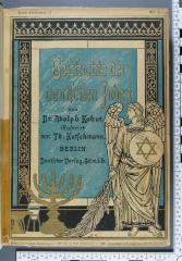 933.5 (43) KOHU 1,2 : Geschichte der deutschen Juden. Ein Hausbuch für die jüdische Familie  ([1898])