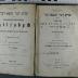 492.48 FREU 2 : Grammatisch-kritisch-lexikalisches Hilfsbuch für Lehrende und Lernende des Pentateuchs  (1866)