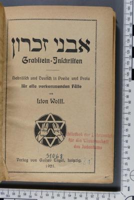 492.417 WOLF : אבני זיכרון
Grabstein-Inschriften. Hebräisch und Deutsch in Poesie und Prosa für alle vorkommenden Fälle (1921)