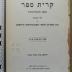 E 07 Kiry 5 : קרית ספר
Kirjath Sepher. A quarterly bibliographical review (1928)