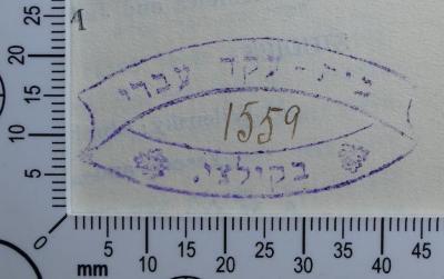- (בית-עקד עברי בקילצי), Von Hand: Inventar-/ Zugangsnummer; '1559'. 