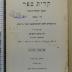 E 07 Kiry 2,1 : קרית ספר
Kirjath Sepher. A quarterly bibliographical review (1925)