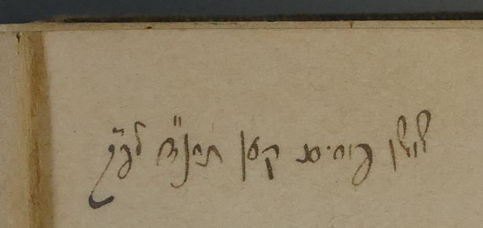 -, Von Hand: Datum; 'שושן פורים קטן תרנ''ד לפ״ק'