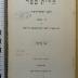 E 07 Kiry 3,1 : קרית ספר
Kirjath Sepher. A quarterly bibliographical review (1926)