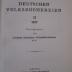  Jahrbuch der deutschen Volksbüchereien : 1927 (1927)