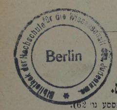 G46 / 1612 (Hochschule für die Wissenschaft des Judentums;Bibliothek der Hochschule für die Wissenschaft des Judenthums), Stempel: Name, Ortsangabe; 'Bibliothek der Hochschule für die Wissenschaft des Judentums
Berlin'.  (Prototyp)