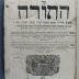 222.71 MIZR : ספר אליה מזרחי על התורה‏ : ‏הופיע והזריח שמשו בהבנת דברי [...] רש״י; וימץ טל מהגמרא ומכל המדרשים לגלות כל צפוניו ברוב פלפולו
(מזרחי, אליהו בן אברהם) (1763)
