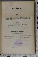 296.451 FASS ;Qh 9;Pri 77 ;; ;;: קול יי
Die zehn Worte des Bundes. Erläutert in zwanzig gottesdienstlichen Vorträgen  (1854)