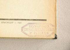 Stempel Titelblatt