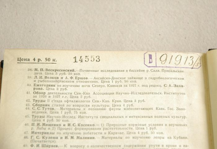 -, Stempel: Nummer; '14553'