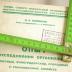 - (Auswärtiges Amt, Bücherei Geographischer Dienst), Stempel: Name; 'Leihgabe
Auswärtiges Amt
Geographischer Dienst
Bücherei'.  (Prototyp)