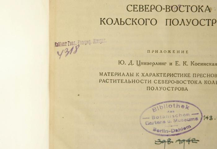 -, Von Hand: Inventar-/ Zugangsnummer; '4318'