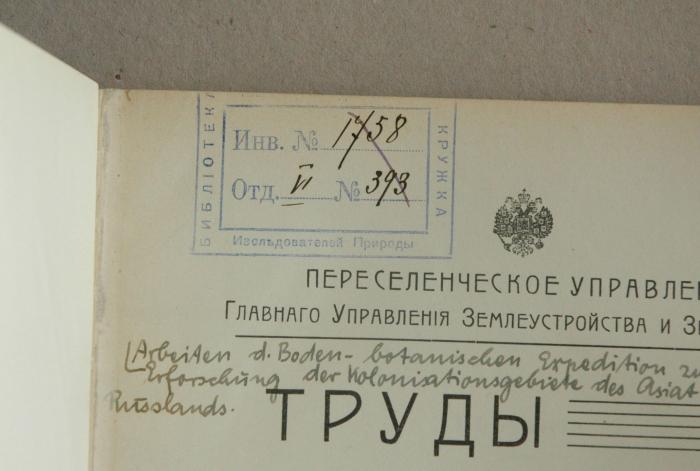 Stempel