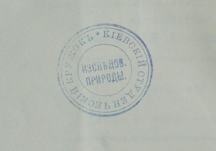 Stempel Prototyp