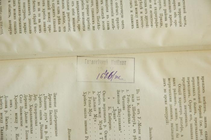 Stempel S. 17