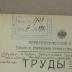 Stempel