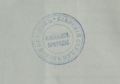 Stempel Prototyp