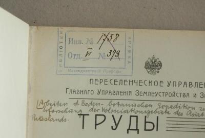 Stempel