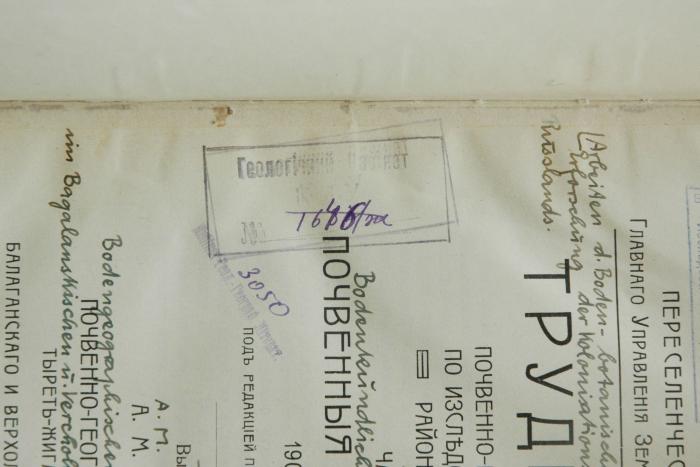 -, Von Hand: Nummer; '1646/(...)'
