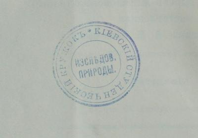 Stempel Prototyp